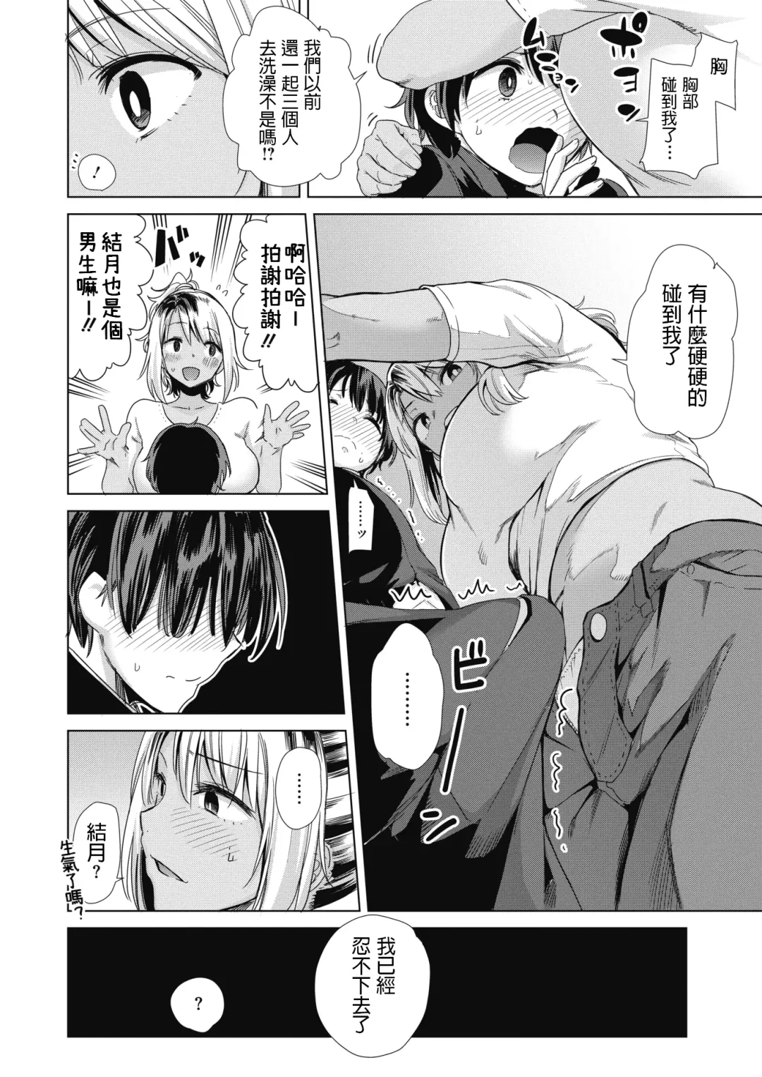 [Kurosu Gatari] Waru Mama no Yudan! Fhentai - Page 4