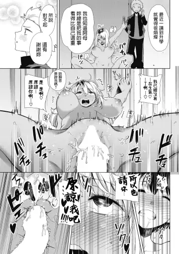 [Kurosu Gatari] Waru Mama no Yudan! Fhentai - Page 19