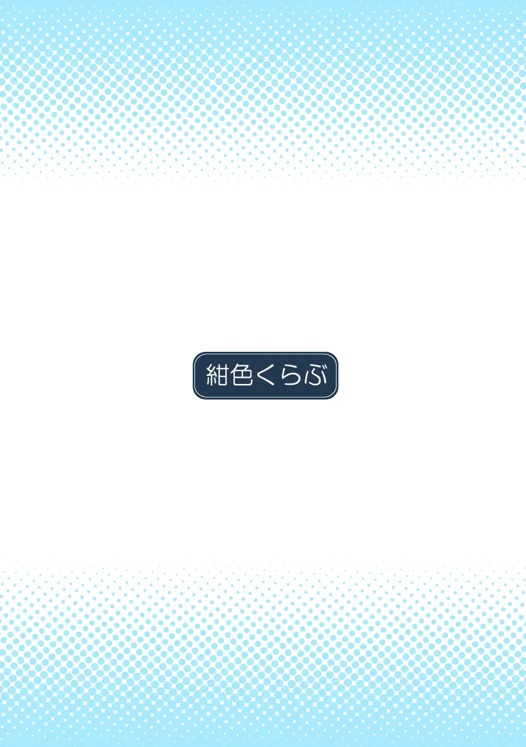 [Asan] Houkago no Taiiku Souko - Yuganda Aijou Hen - Fhentai - Page 23