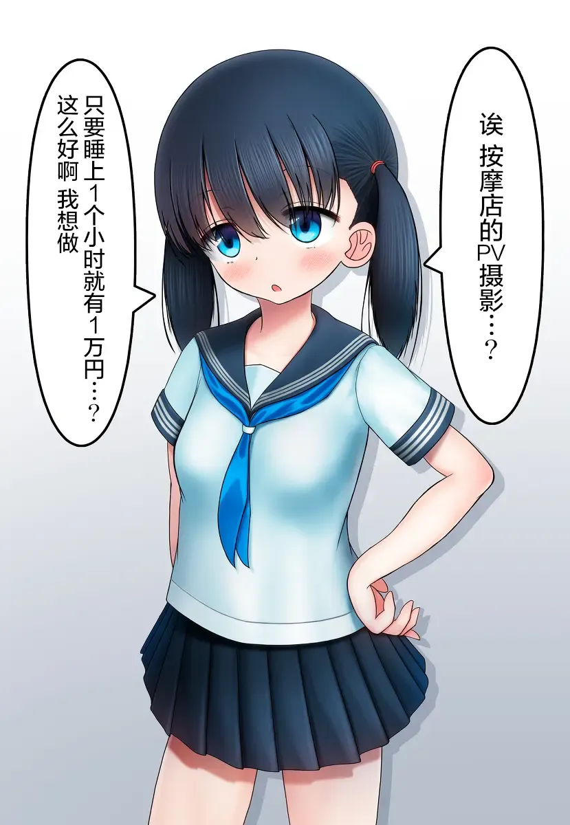 [Asan] Houkago no Taiiku Souko - Yuganda Aijou Hen - Fhentai - Page 27