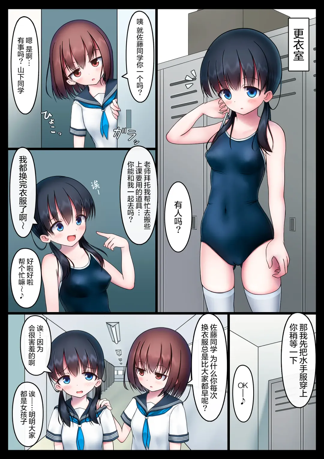 [Asan] Houkago no Taiiku Souko - Yuganda Aijou Hen - Fhentai - Page 3