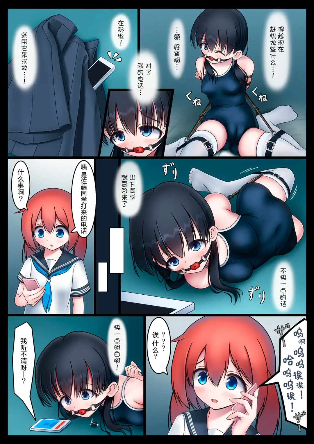 [Asan] Houkago no Taiiku Souko - Yuganda Aijou Hen - Fhentai - Page 7