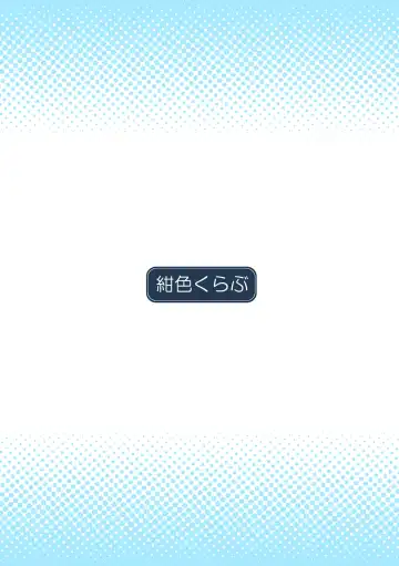 [Asan] Houkago no Taiiku Souko - Yuganda Aijou Hen - Fhentai - Page 23