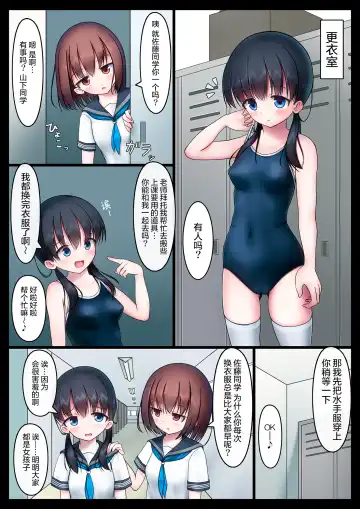 [Asan] Houkago no Taiiku Souko - Yuganda Aijou Hen - Fhentai - Page 3