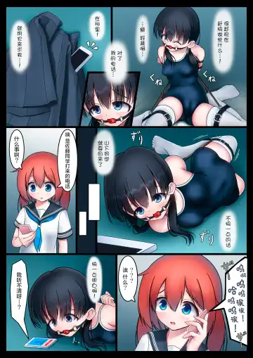 [Asan] Houkago no Taiiku Souko - Yuganda Aijou Hen - Fhentai - Page 7