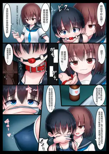 [Asan] Houkago no Taiiku Souko - Yuganda Aijou Hen - Fhentai - Page 8