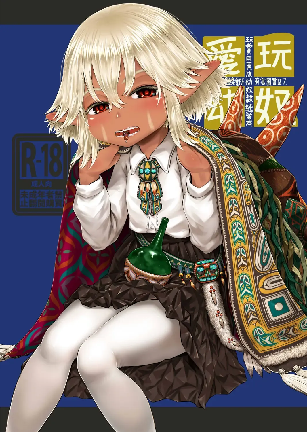 [Dokukinokozin] Aigan Youdo 07 Fhentai - Page 1