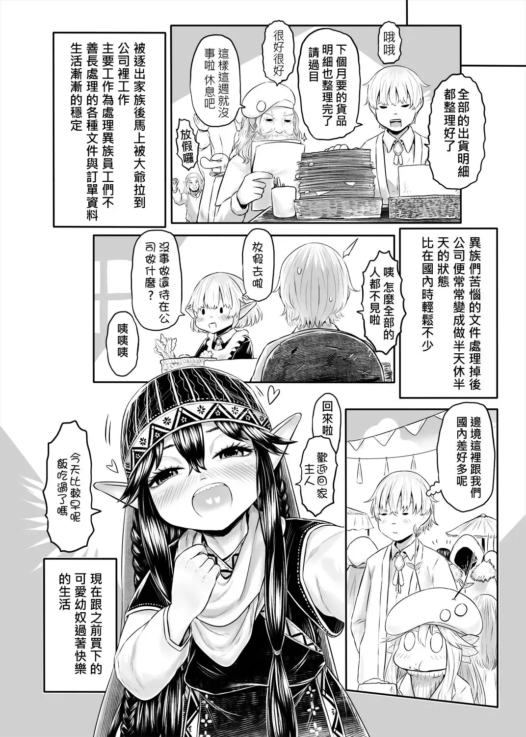 [Dokukinokozin] Aigan Youdo 07 Fhentai - Page 3