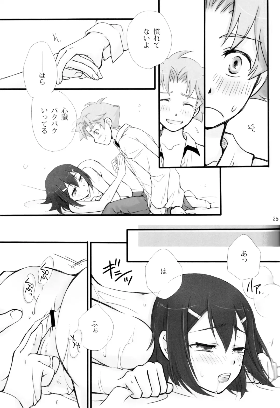 [Eho] Baka Ero Fhentai - Page 24