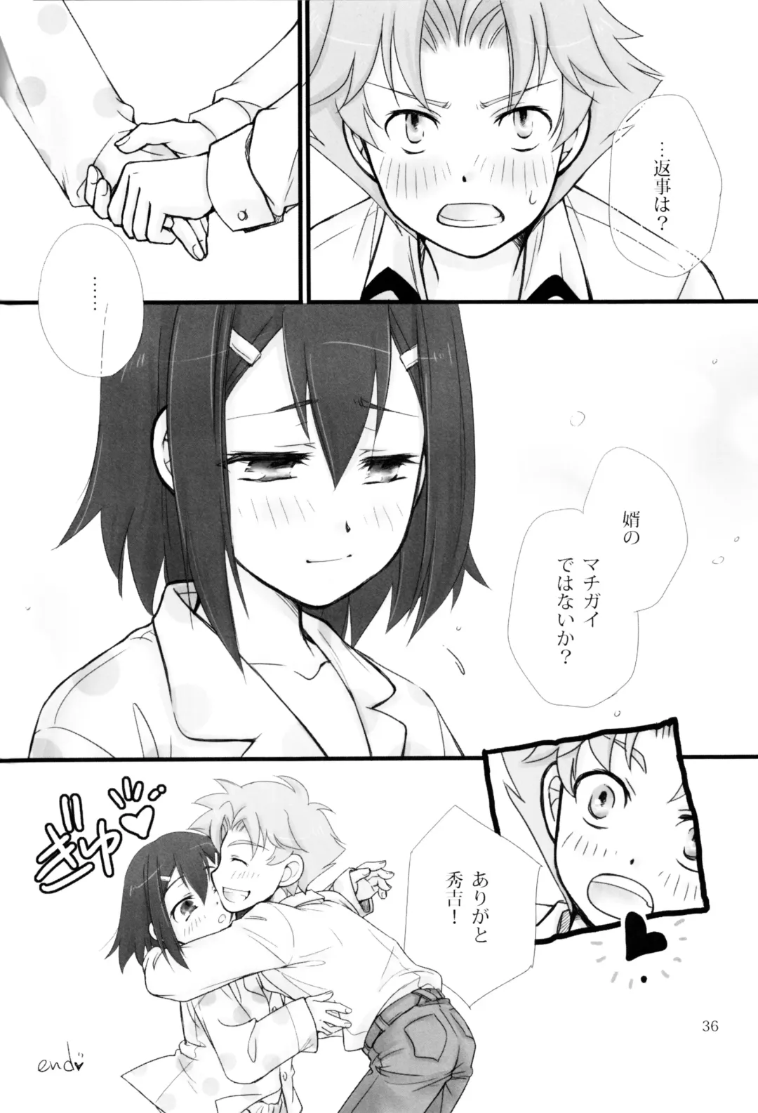 [Eho] Baka Ero Fhentai - Page 35