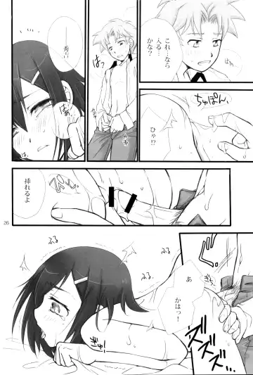 [Eho] Baka Ero Fhentai - Page 25