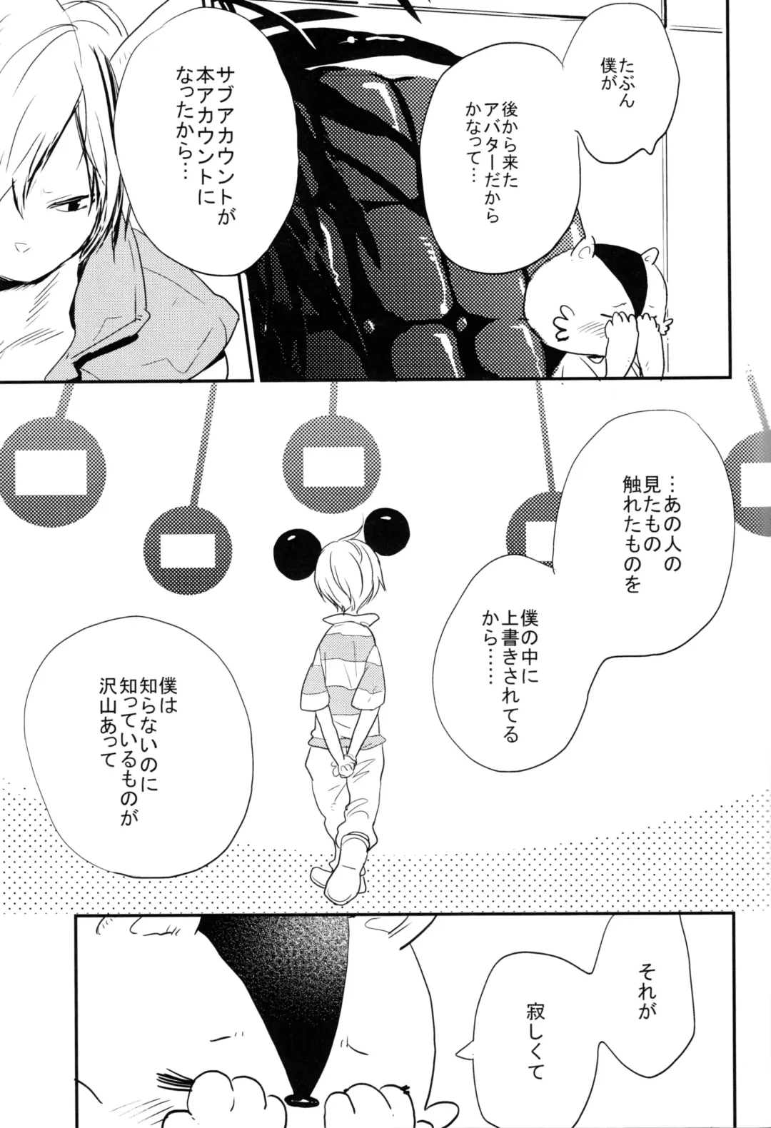 [Kenji] Tatoeba kimi no koto Fhentai - Page 14