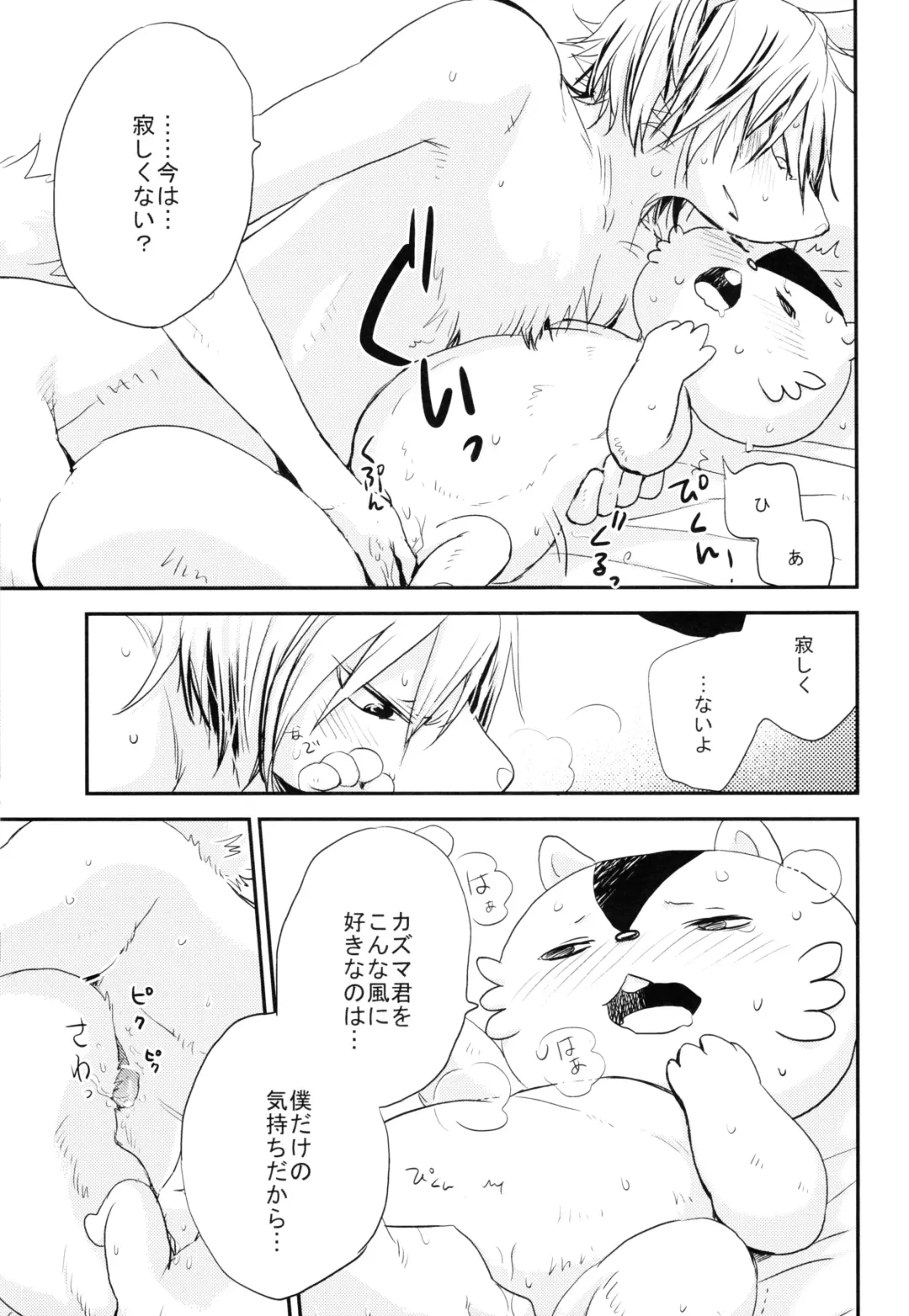 [Kenji] Tatoeba kimi no koto Fhentai - Page 18