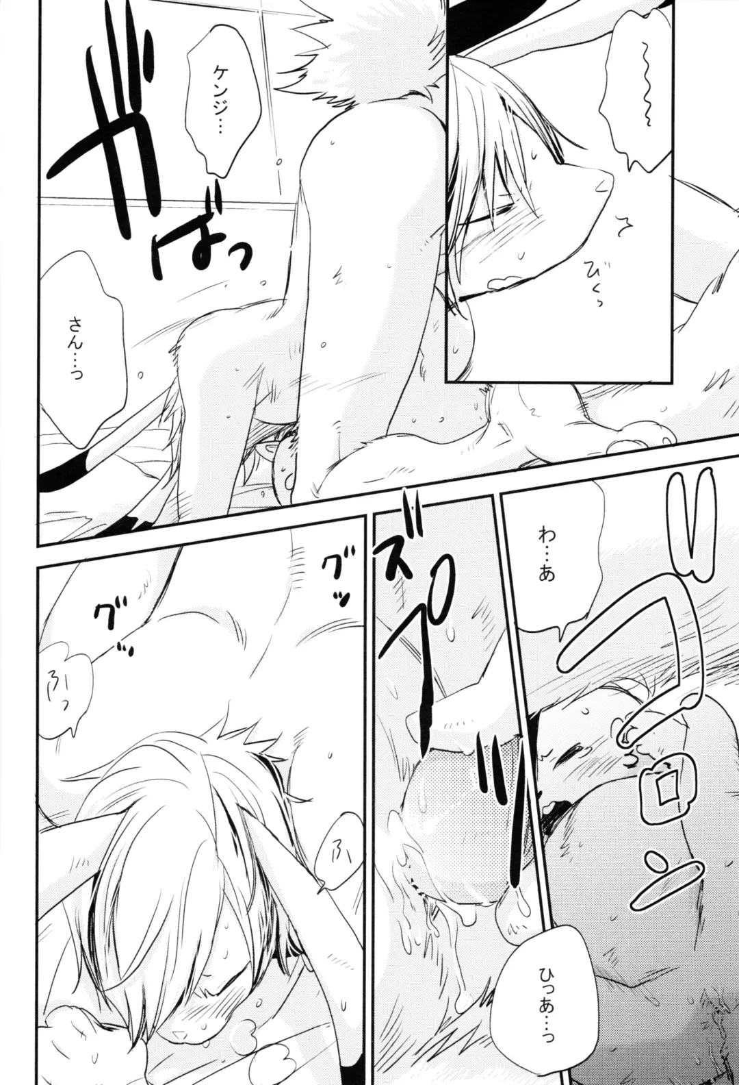 [Kenji] Tatoeba kimi no koto Fhentai - Page 19