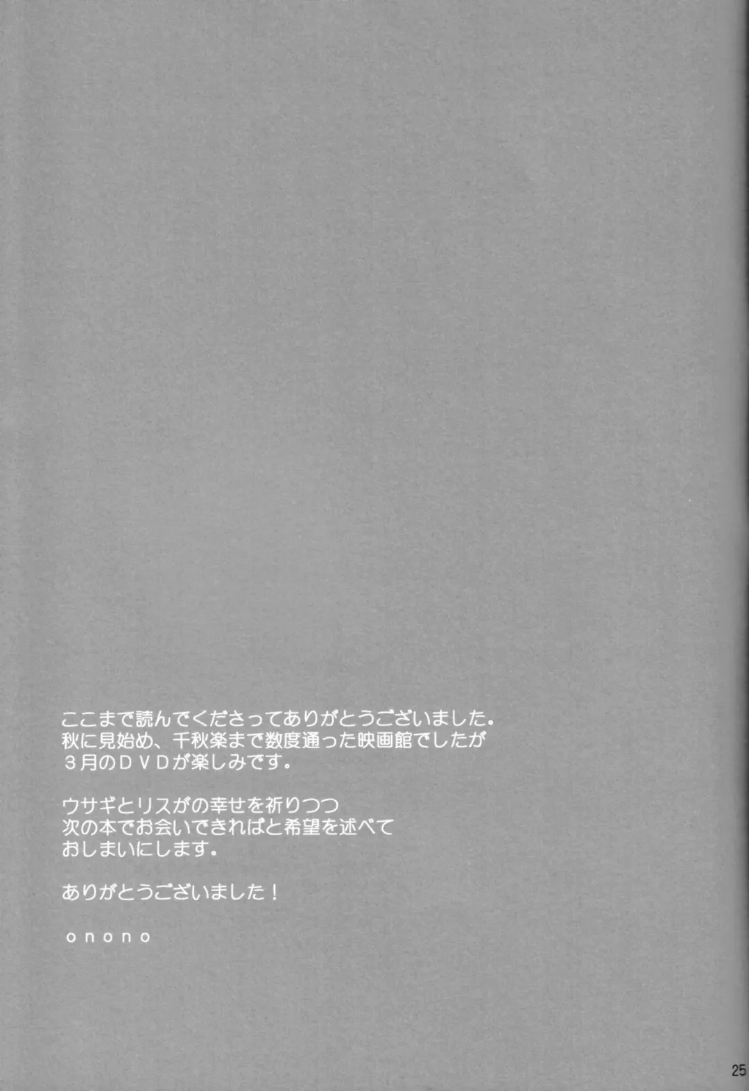 [Kenji] Tatoeba kimi no koto Fhentai - Page 24