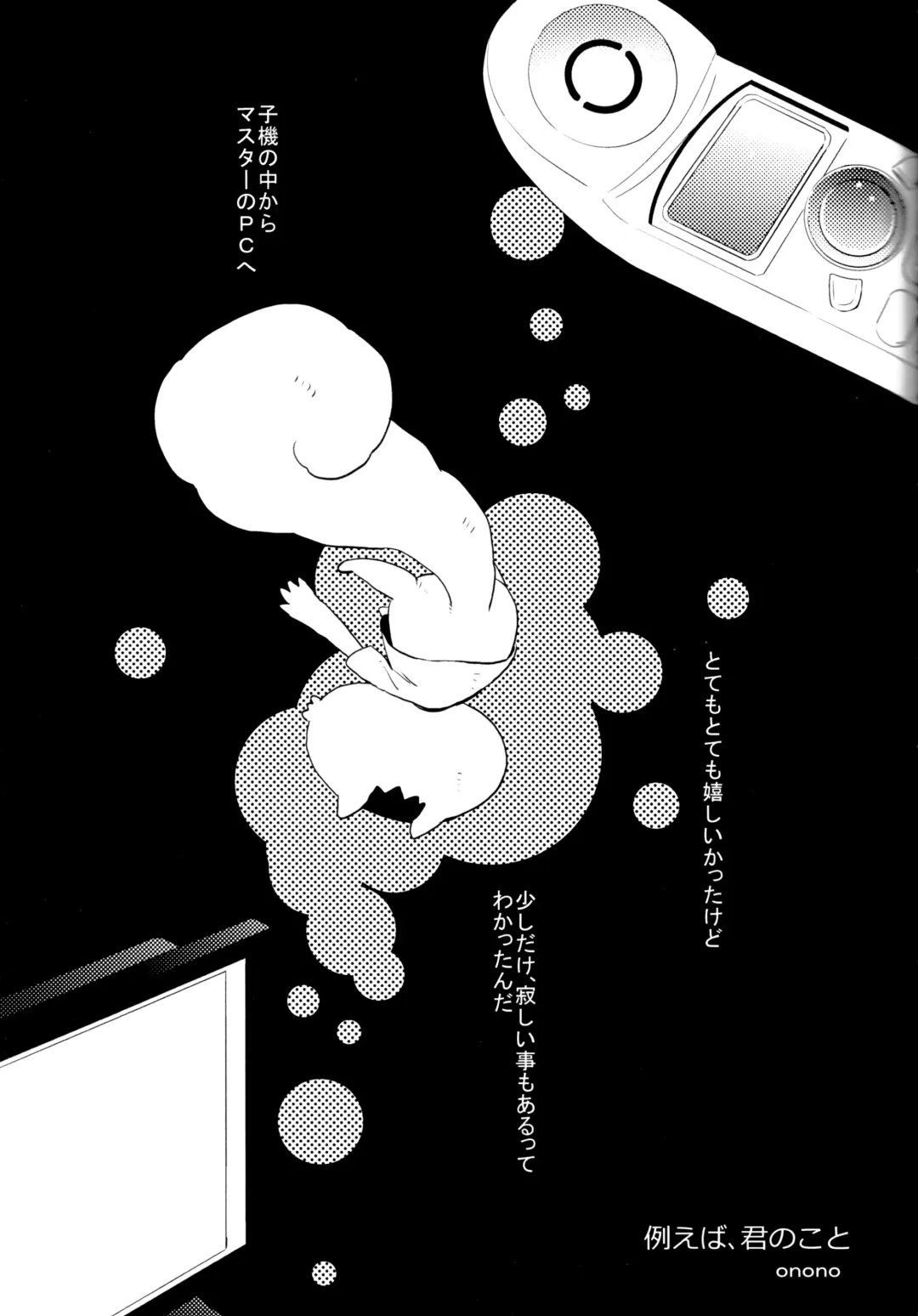 [Kenji] Tatoeba kimi no koto Fhentai - Page 4