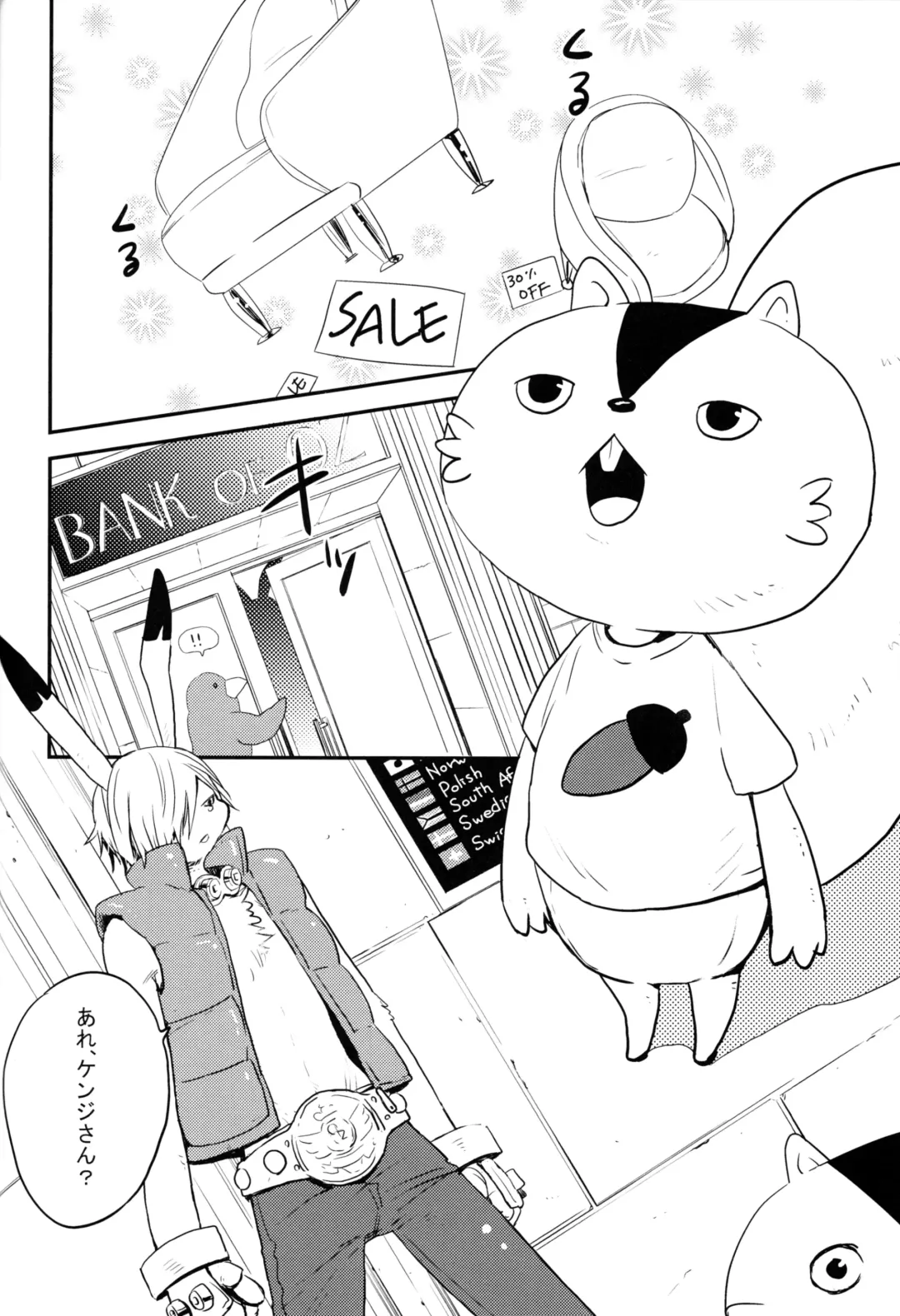 [Kenji] Tatoeba kimi no koto Fhentai - Page 5