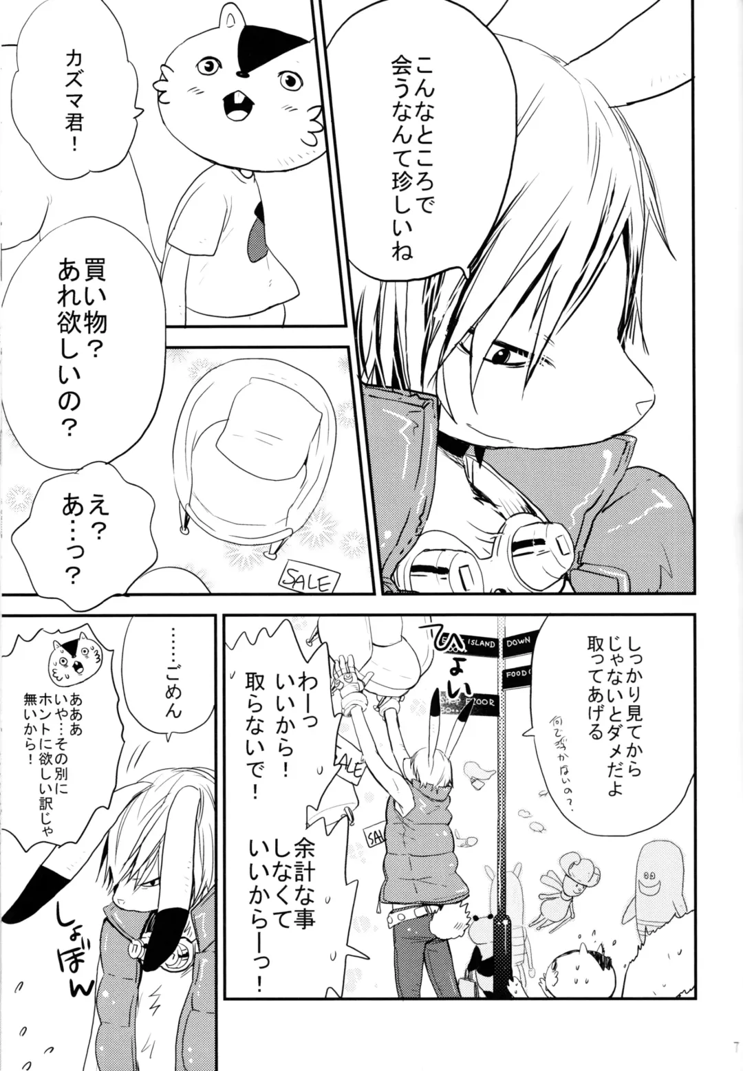 [Kenji] Tatoeba kimi no koto Fhentai - Page 6