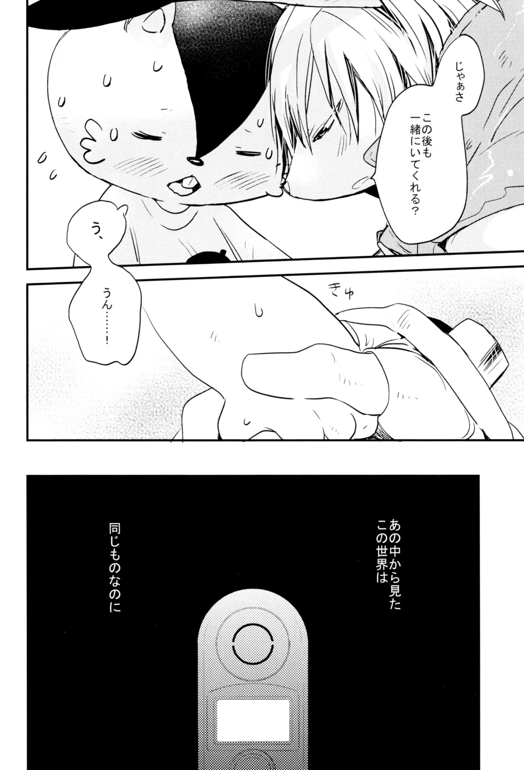 [Kenji] Tatoeba kimi no koto Fhentai - Page 9