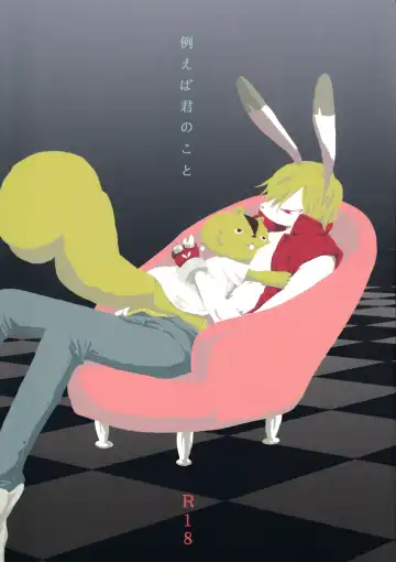 Read [Kenji] Tatoeba kimi no koto - Fhentai