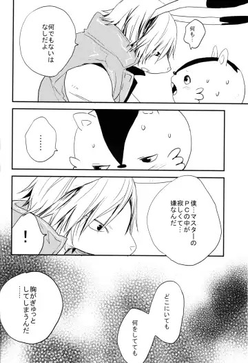 [Kenji] Tatoeba kimi no koto Fhentai - Page 13