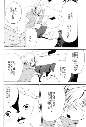 [Kenji] Tatoeba kimi no koto Fhentai - Page 15