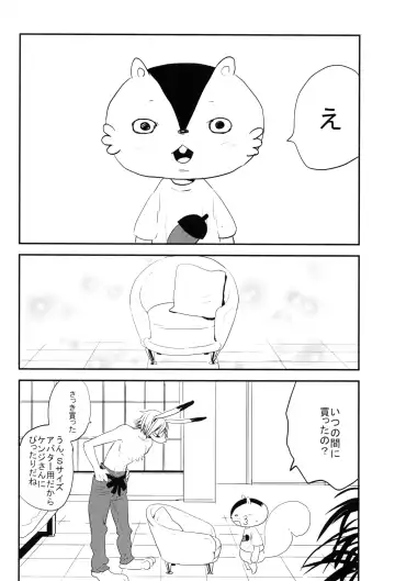 [Kenji] Tatoeba kimi no koto Fhentai - Page 21