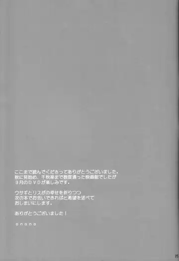 [Kenji] Tatoeba kimi no koto Fhentai - Page 24