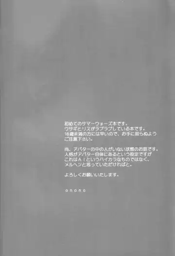 [Kenji] Tatoeba kimi no koto Fhentai - Page 3