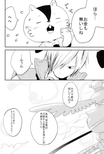 [Kenji] Tatoeba kimi no koto Fhentai - Page 7