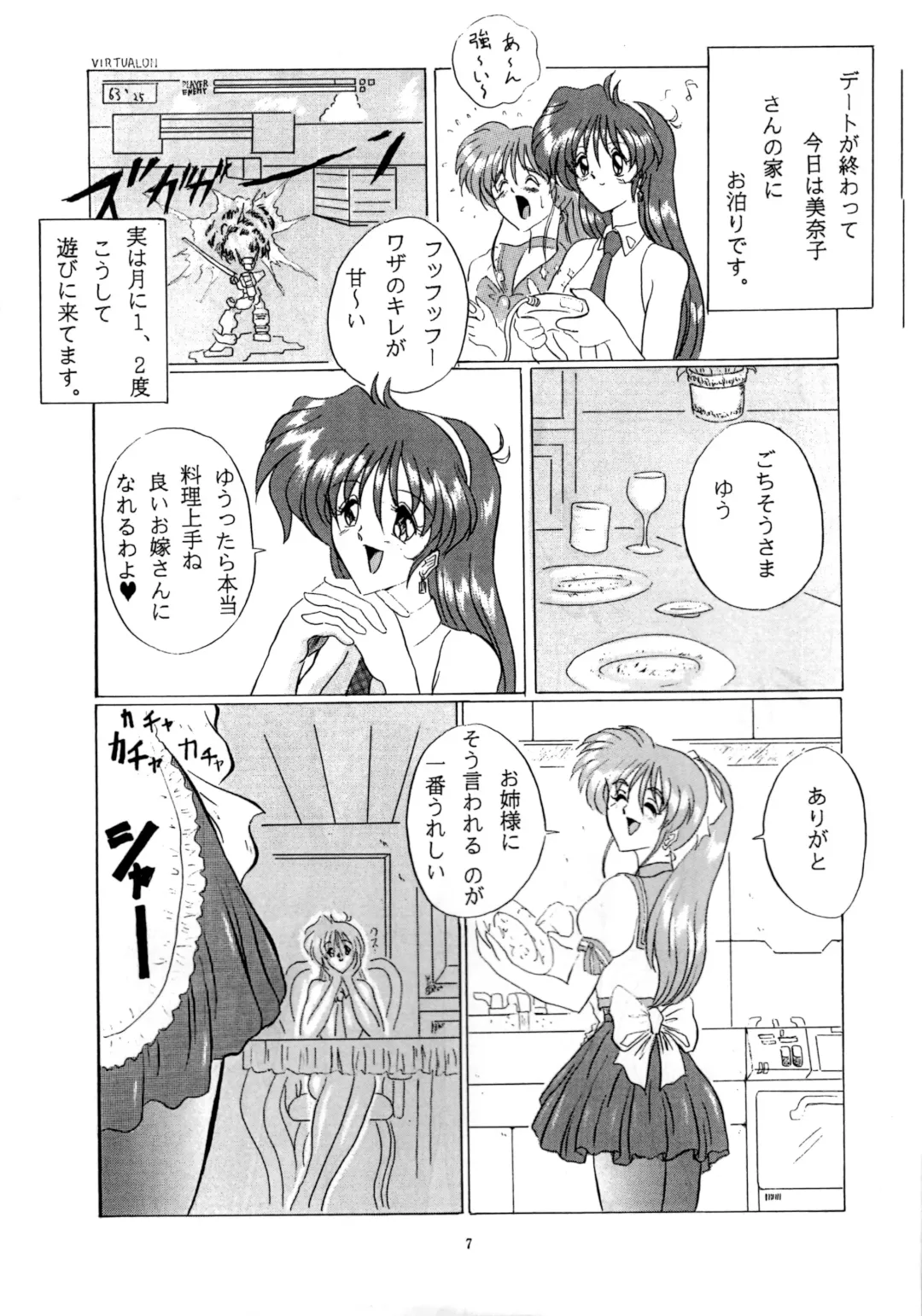 [Gesho Ichirou] THE OMNIVOUS XII Fhentai - Page 10