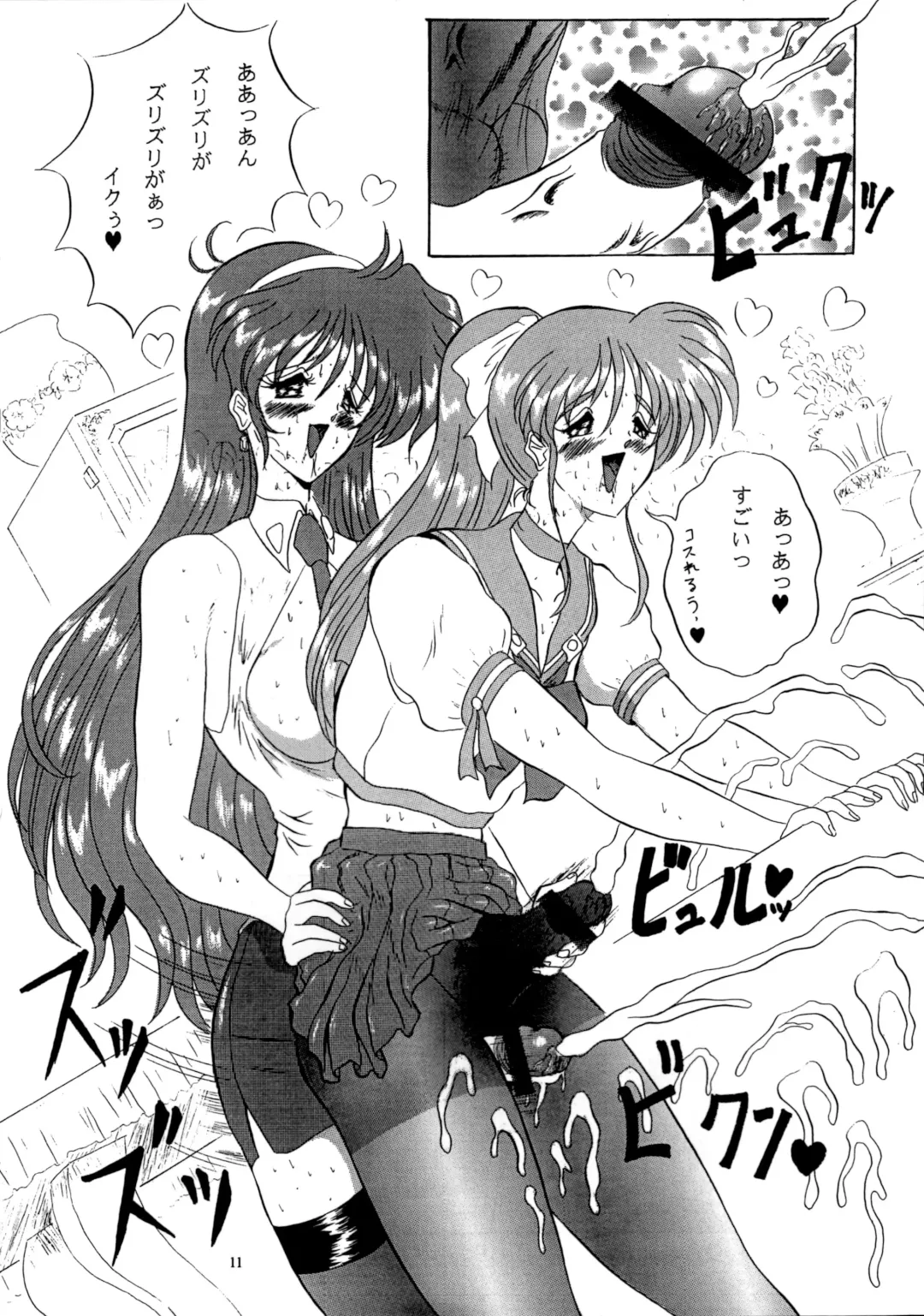 [Gesho Ichirou] THE OMNIVOUS XII Fhentai - Page 14