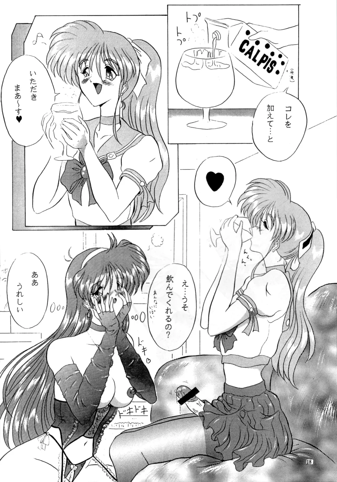 [Gesho Ichirou] THE OMNIVOUS XII Fhentai - Page 21