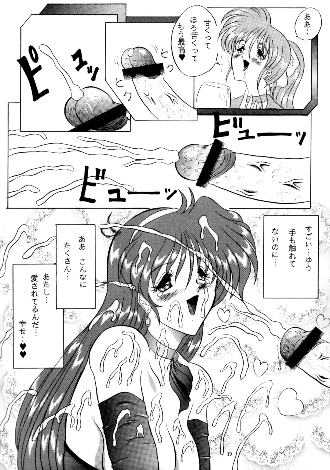 [Gesho Ichirou] THE OMNIVOUS XII Fhentai - Page 22