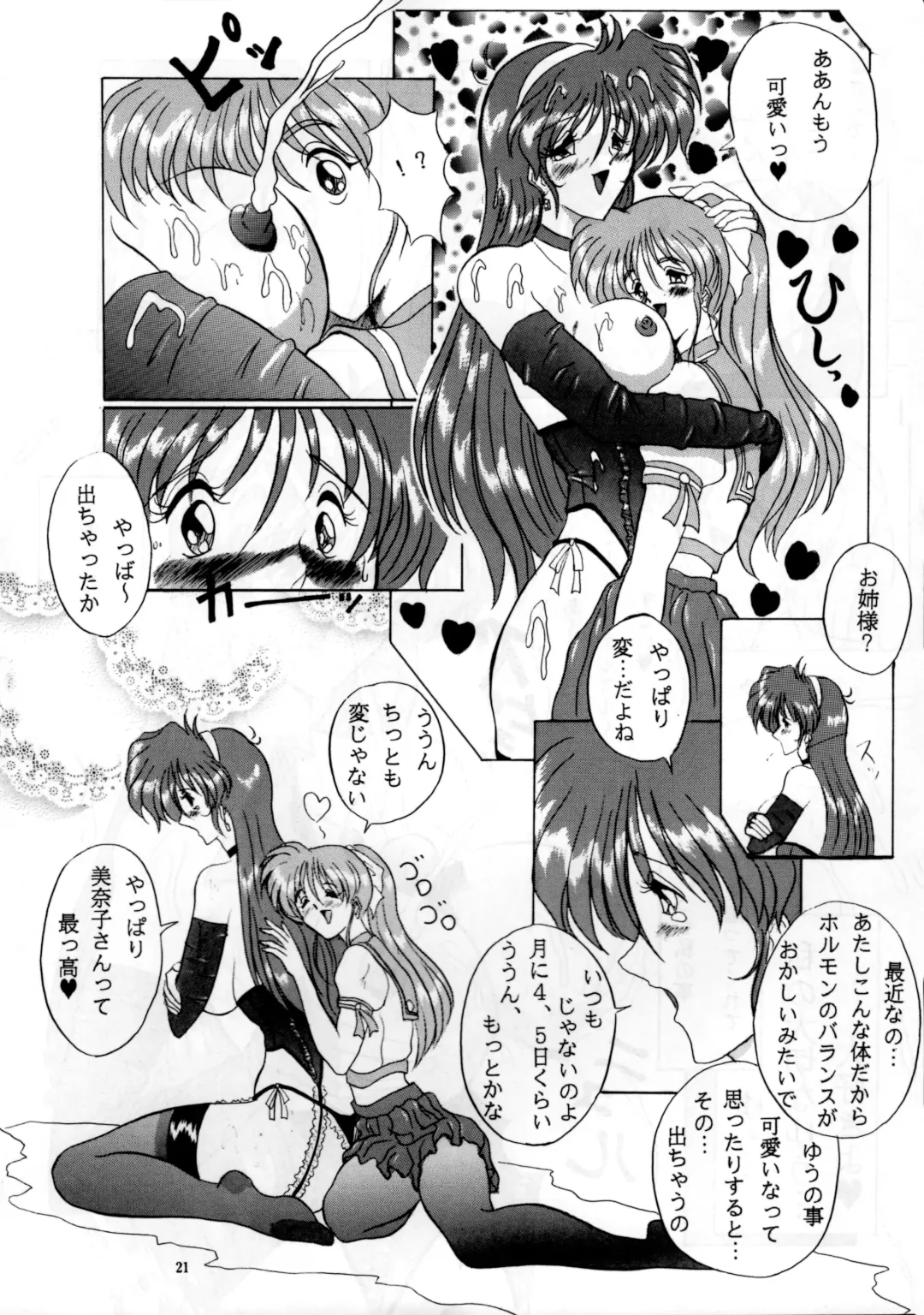 [Gesho Ichirou] THE OMNIVOUS XII Fhentai - Page 24