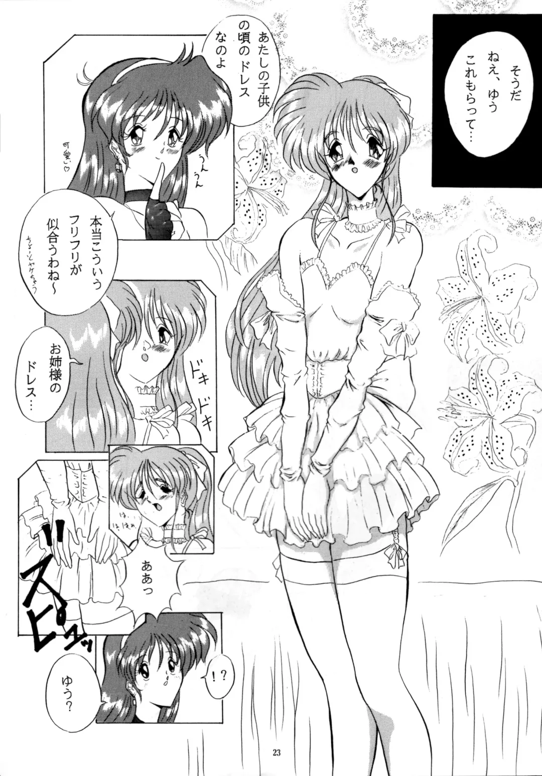 [Gesho Ichirou] THE OMNIVOUS XII Fhentai - Page 26