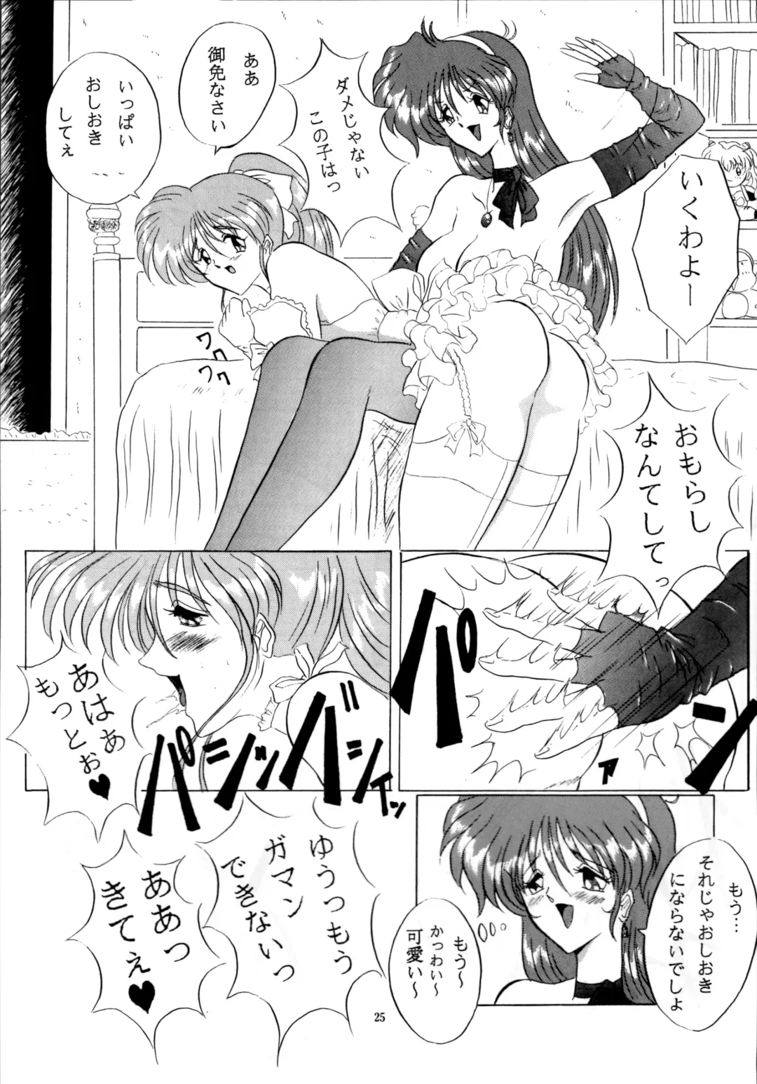 [Gesho Ichirou] THE OMNIVOUS XII Fhentai - Page 28