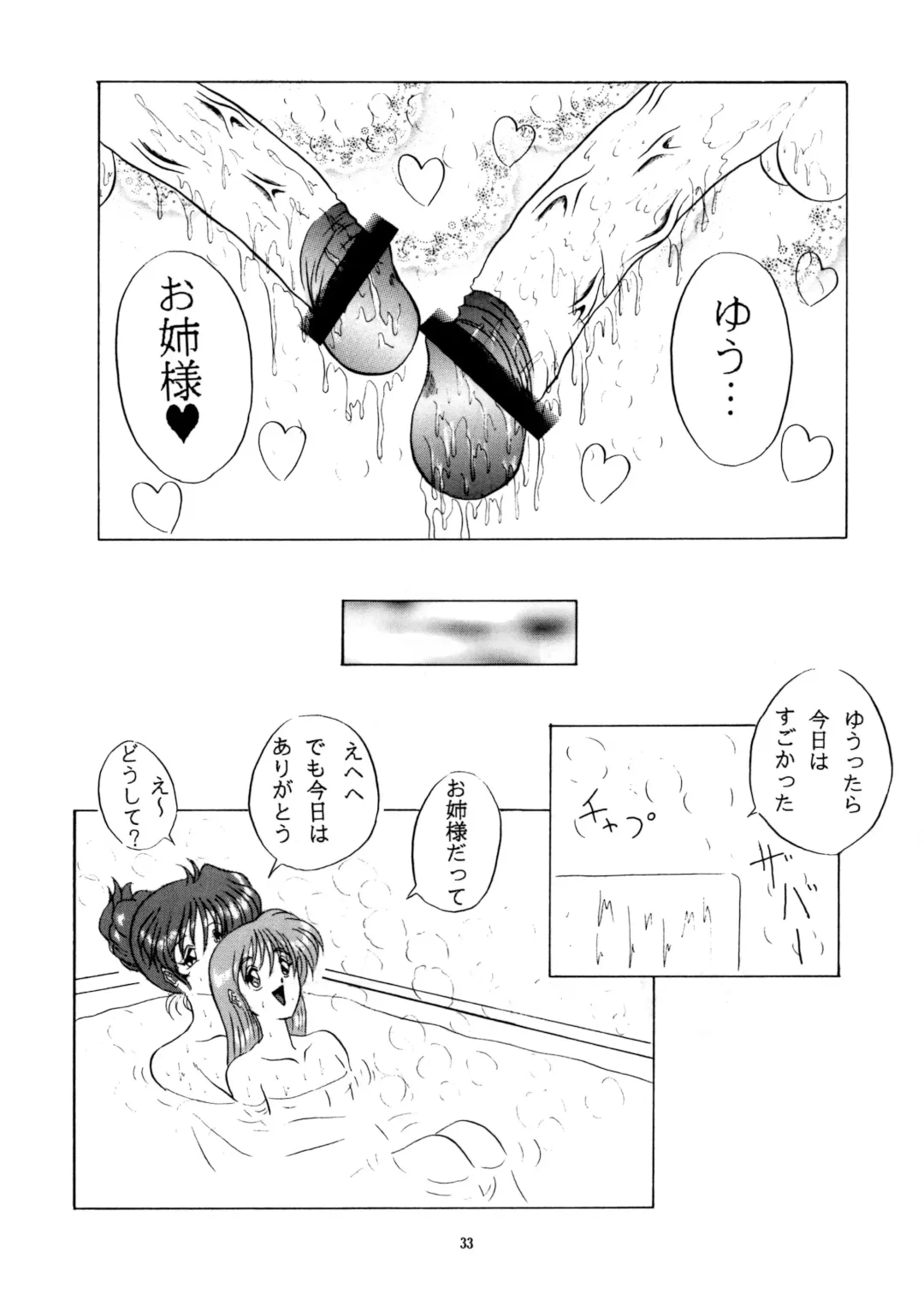 [Gesho Ichirou] THE OMNIVOUS XII Fhentai - Page 36