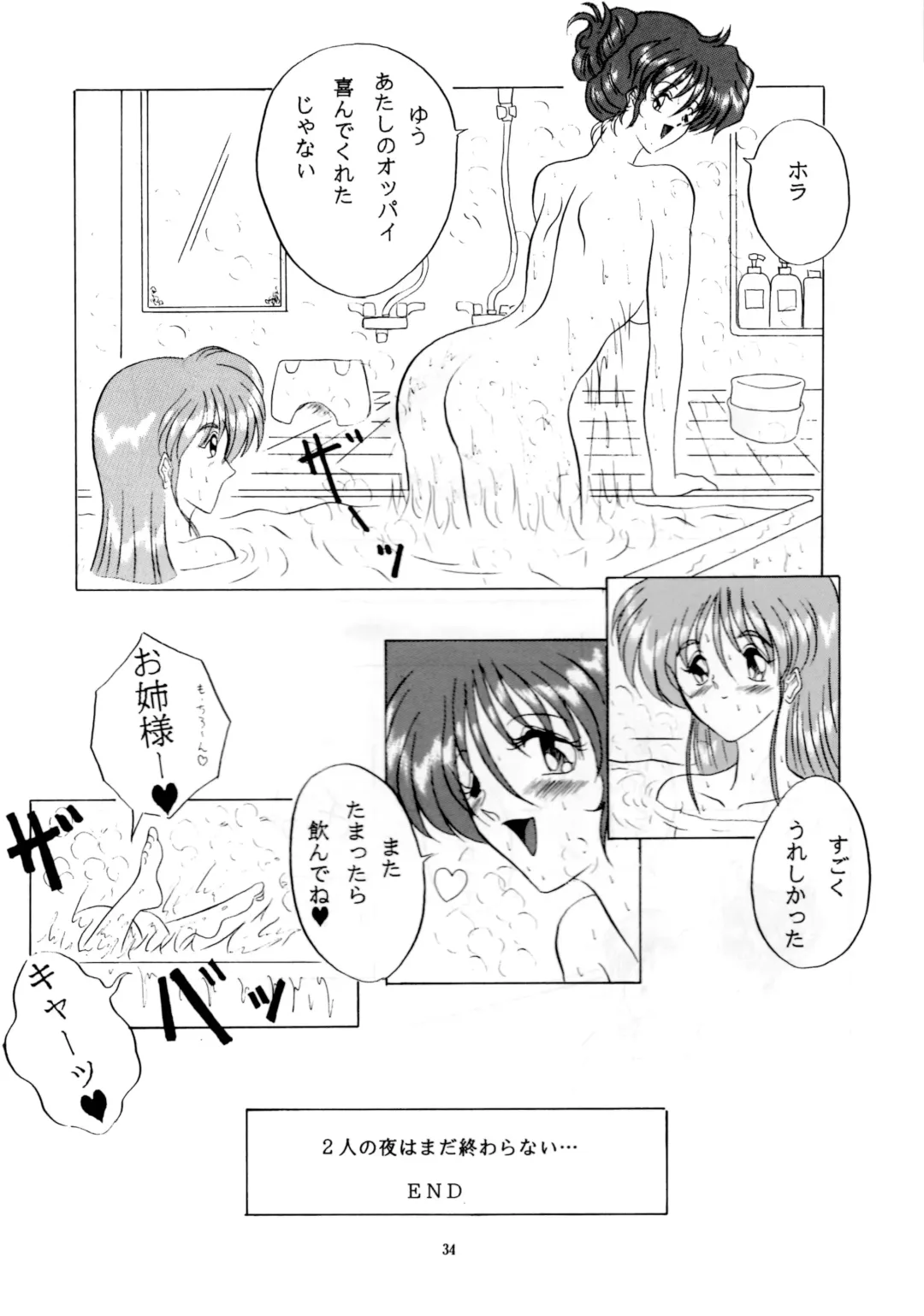 [Gesho Ichirou] THE OMNIVOUS XII Fhentai - Page 37