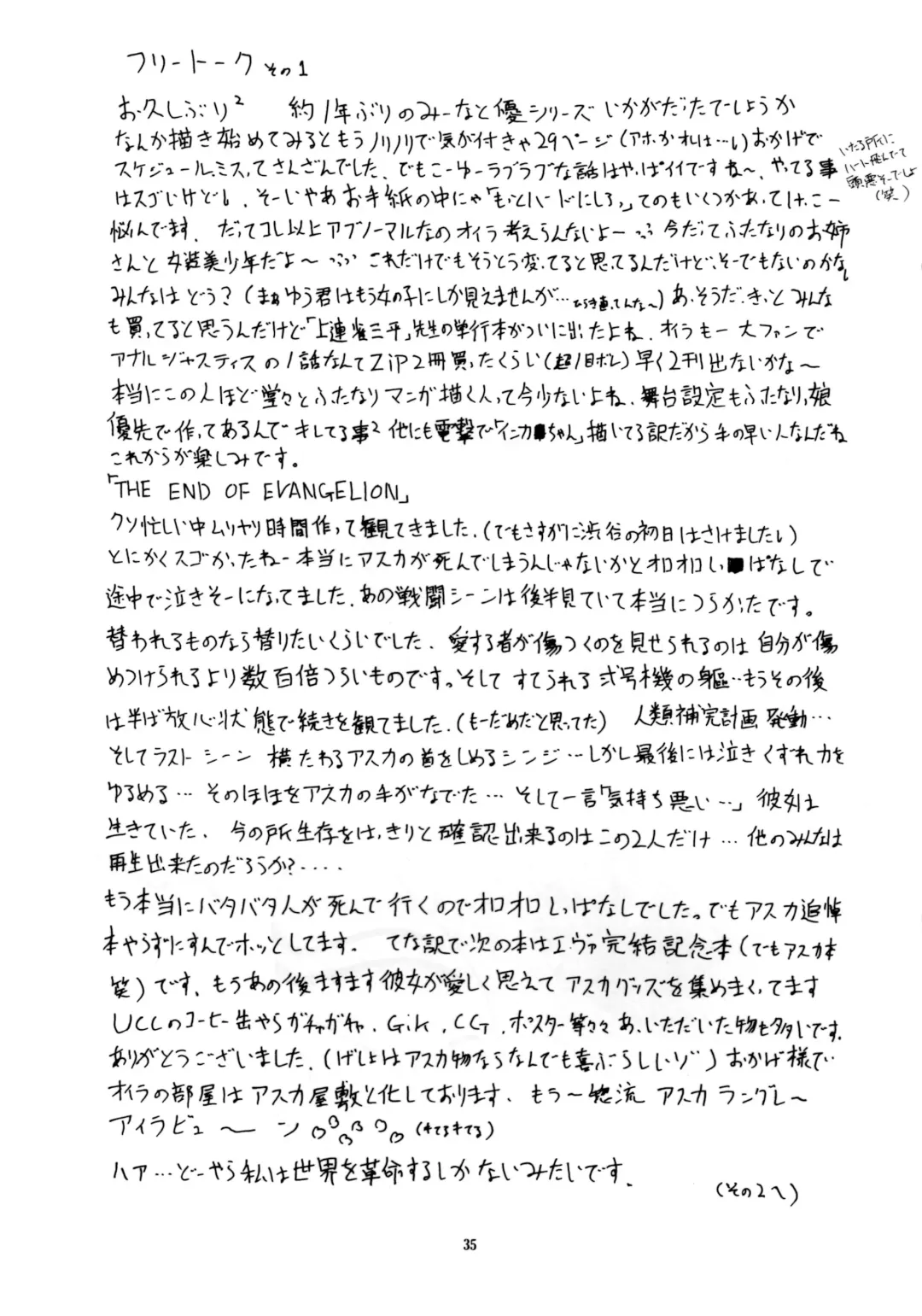 [Gesho Ichirou] THE OMNIVOUS XII Fhentai - Page 38