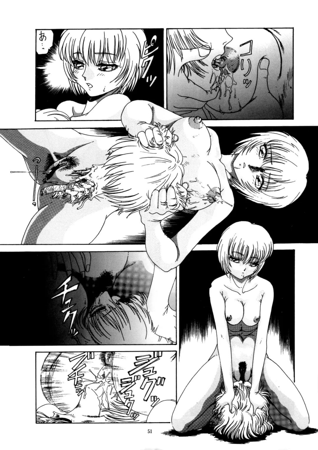 [Gesho Ichirou] THE OMNIVOUS XII Fhentai - Page 54