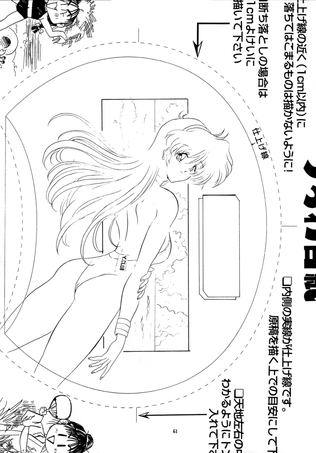 [Gesho Ichirou] THE OMNIVOUS XII Fhentai - Page 64