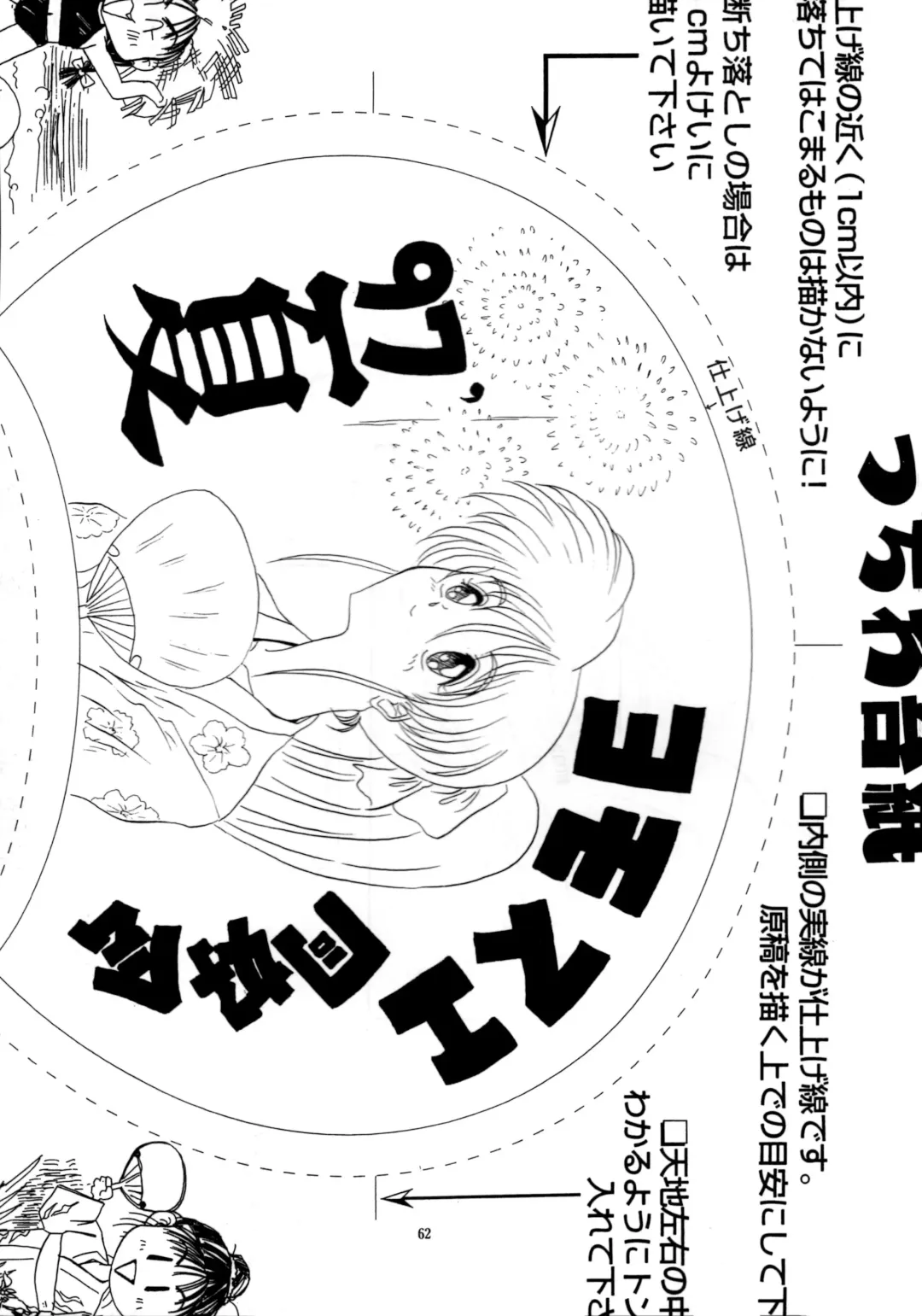 [Gesho Ichirou] THE OMNIVOUS XII Fhentai - Page 65