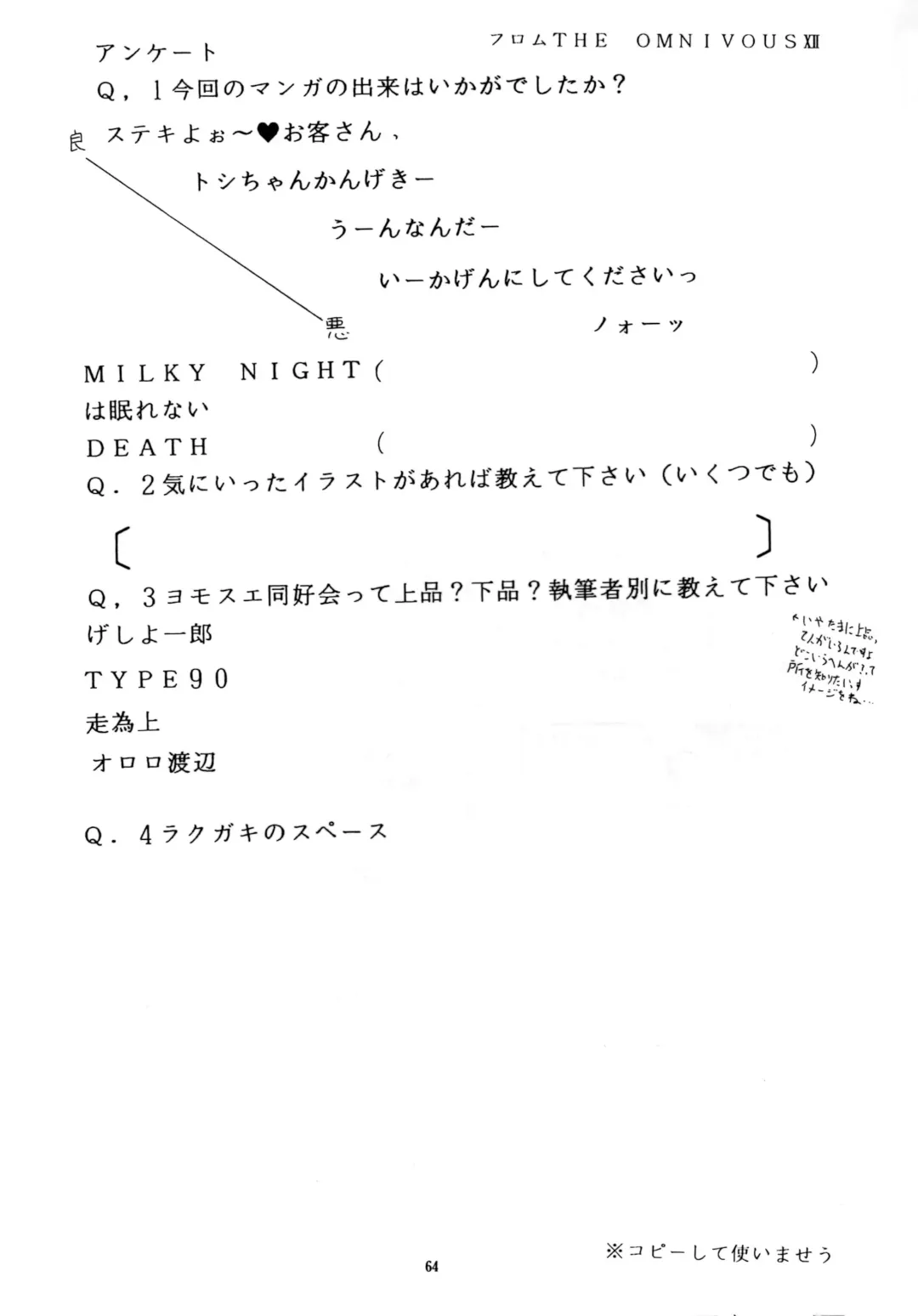 [Gesho Ichirou] THE OMNIVOUS XII Fhentai - Page 67