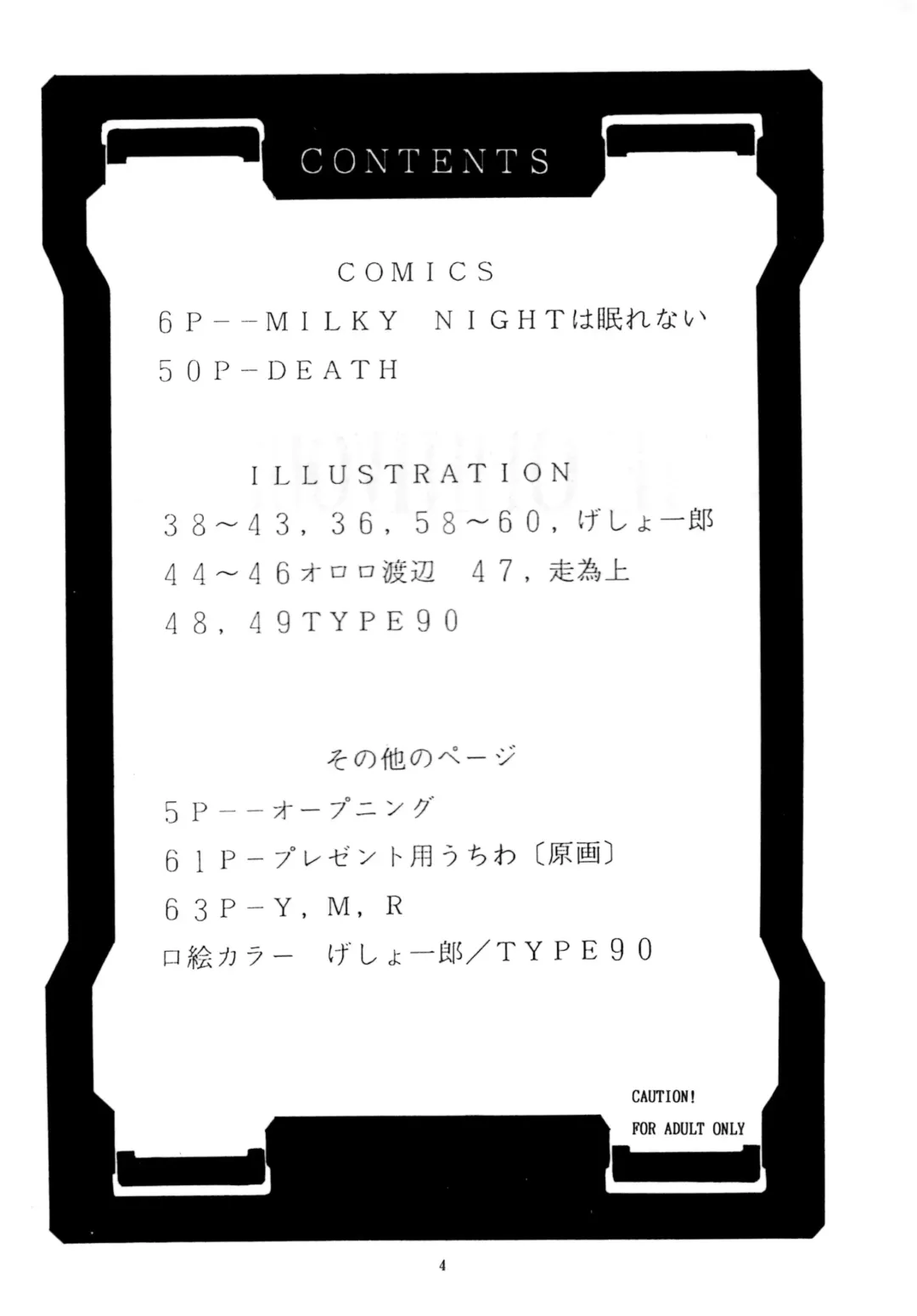 [Gesho Ichirou] THE OMNIVOUS XII Fhentai - Page 7