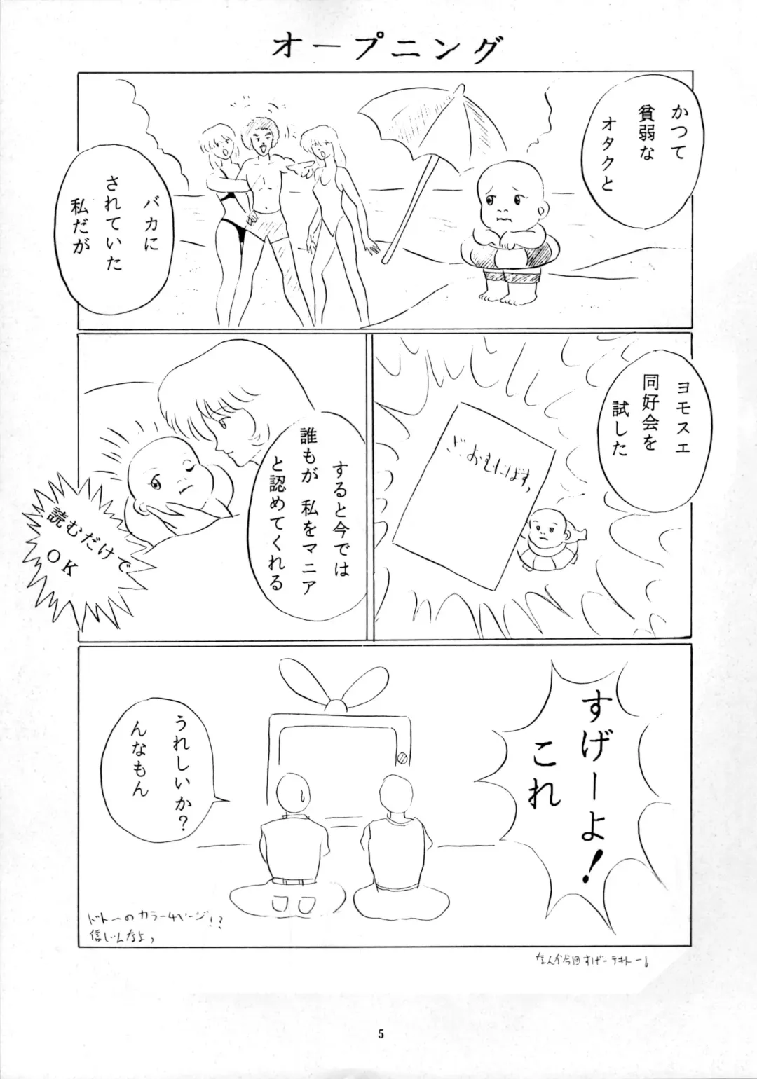 [Gesho Ichirou] THE OMNIVOUS XII Fhentai - Page 8