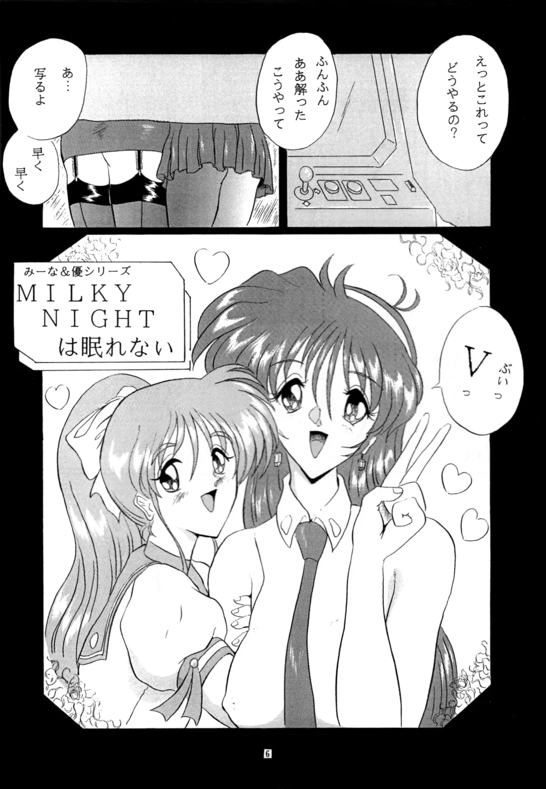 [Gesho Ichirou] THE OMNIVOUS XII Fhentai - Page 9