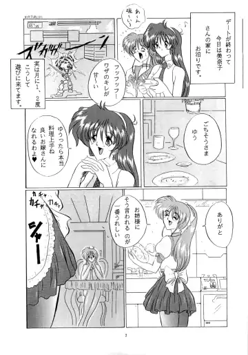 [Gesho Ichirou] THE OMNIVOUS XII Fhentai - Page 10