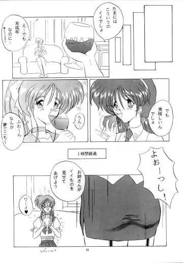 [Gesho Ichirou] THE OMNIVOUS XII Fhentai - Page 15