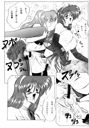 [Gesho Ichirou] THE OMNIVOUS XII Fhentai - Page 18